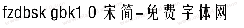 fzdbsk gbk1 0 宋简字体转换